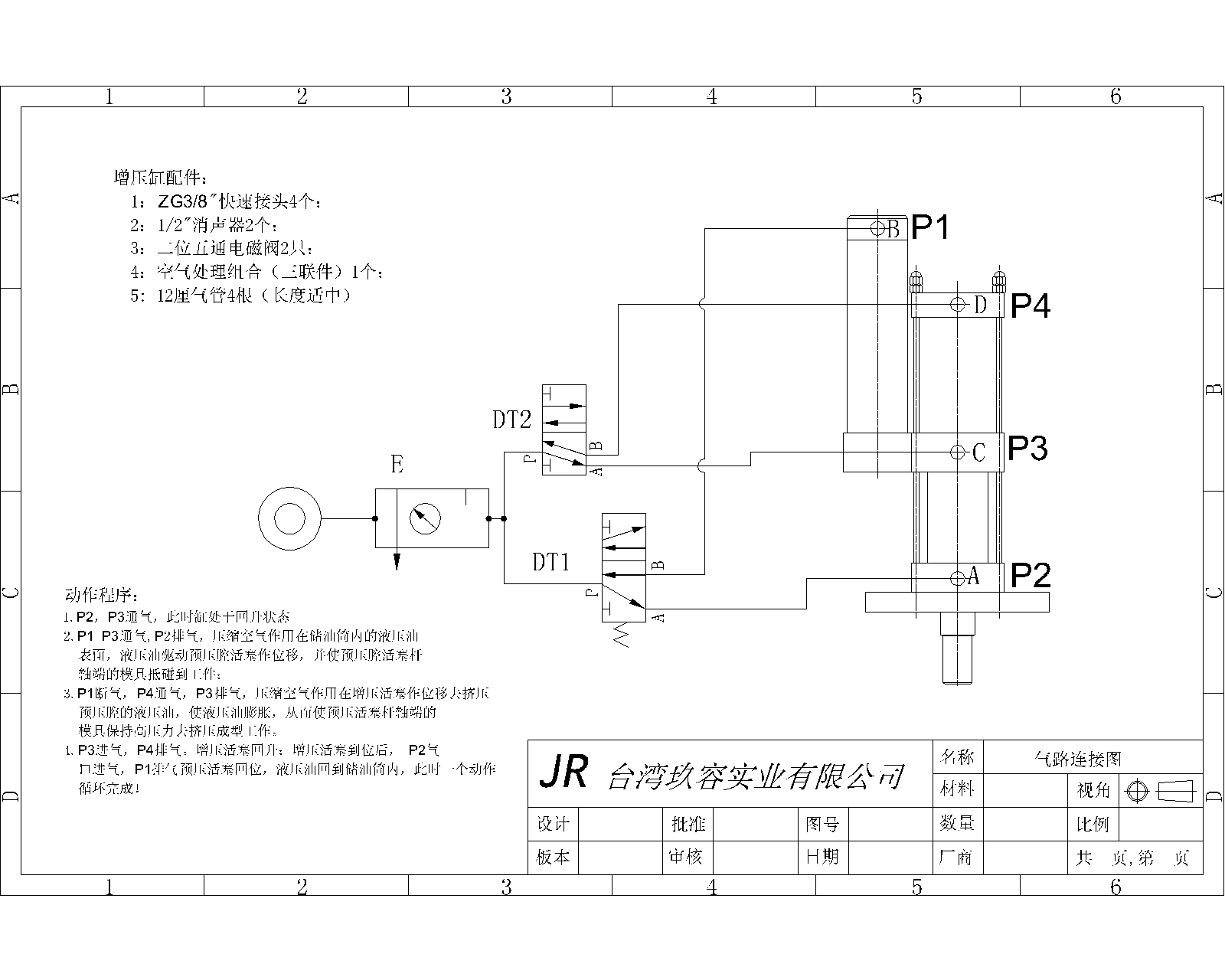 大菠萝福利网站JRA標準型菠萝蜜在线免费视频缸氣路安裝原理圖