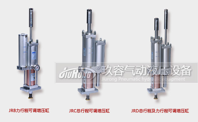 大菠萝福利网站三大行程可調增壓氣缸產品圖