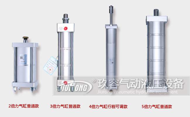 各種倍力氣缸產品圖