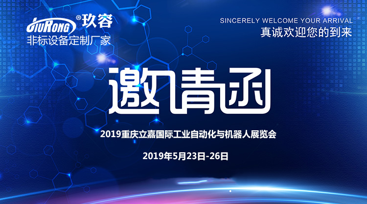 大菠萝福利网站增壓缸丨2019重慶展邀請函