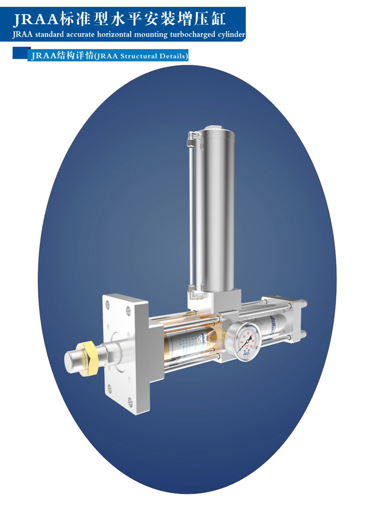 水平安裝型臥式增壓缸外形結構