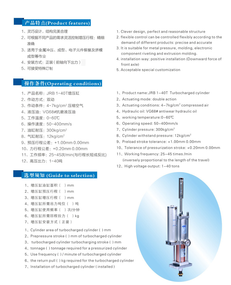 力行程可調菠萝蜜在线免费视频缸型號選型特點