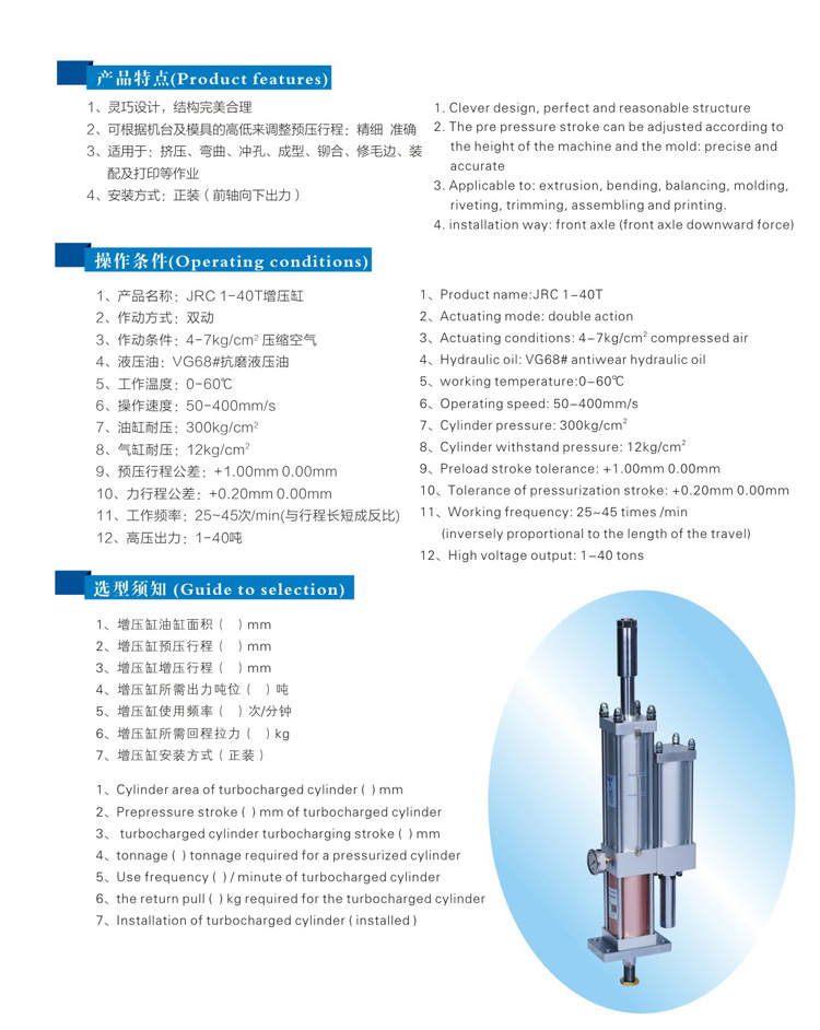 總行程可調菠萝蜜在线免费视频缸型號選型特點