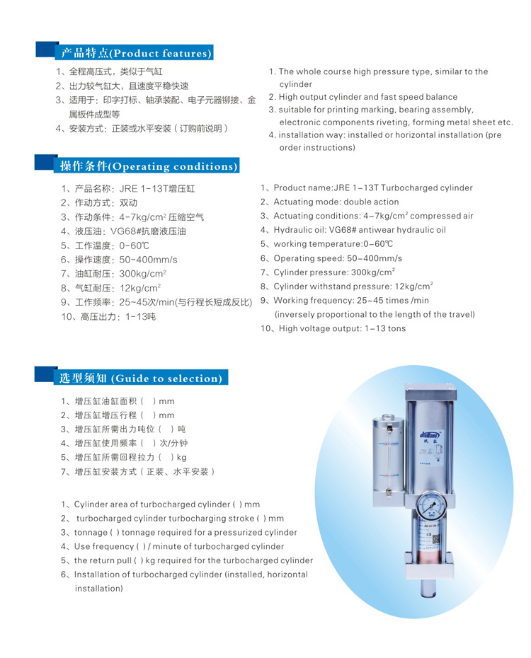 直壓式菠萝蜜在线免费视频缸型號選型特點