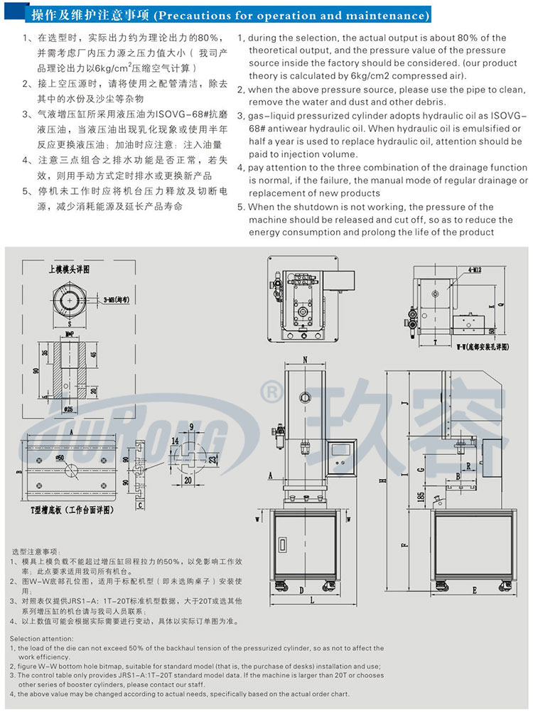 10噸半弓型菠萝蜜在线免费视频機產品操作及維護事項